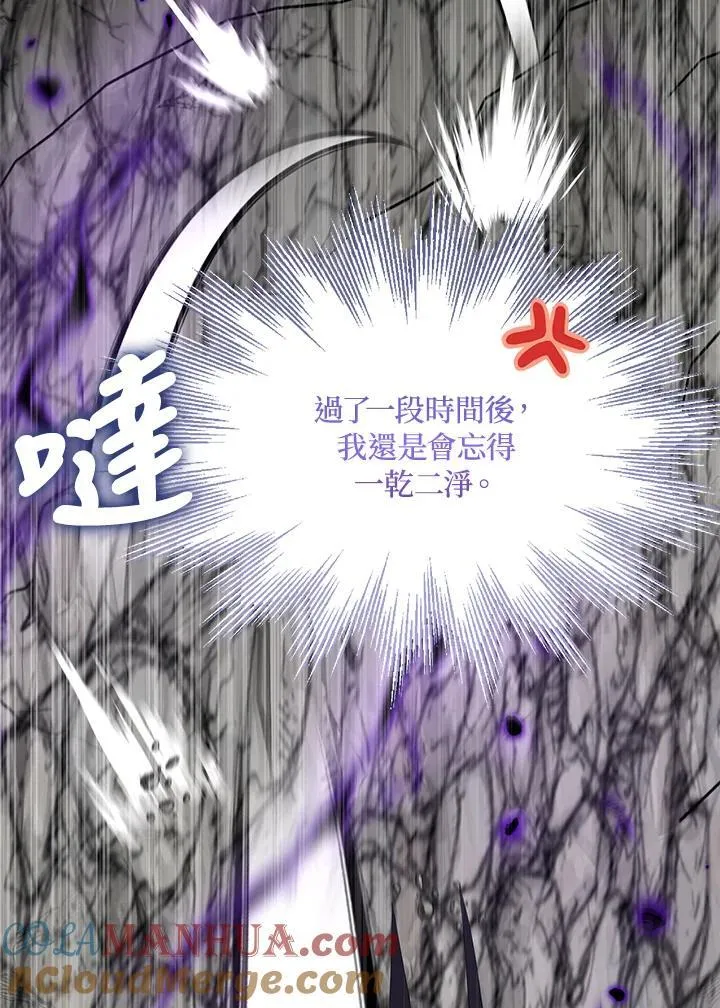 第63话 第81页