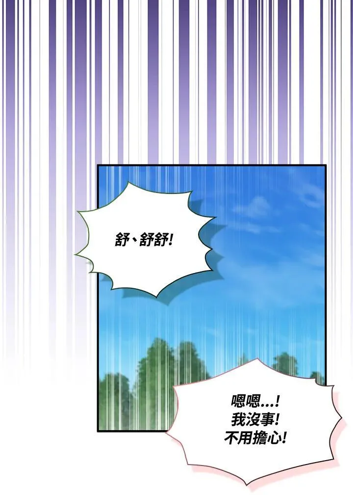 第63话 第84页