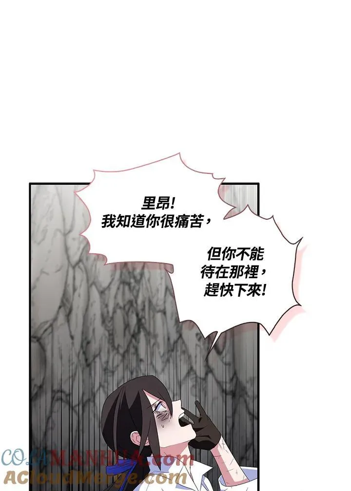 第63话 第85页