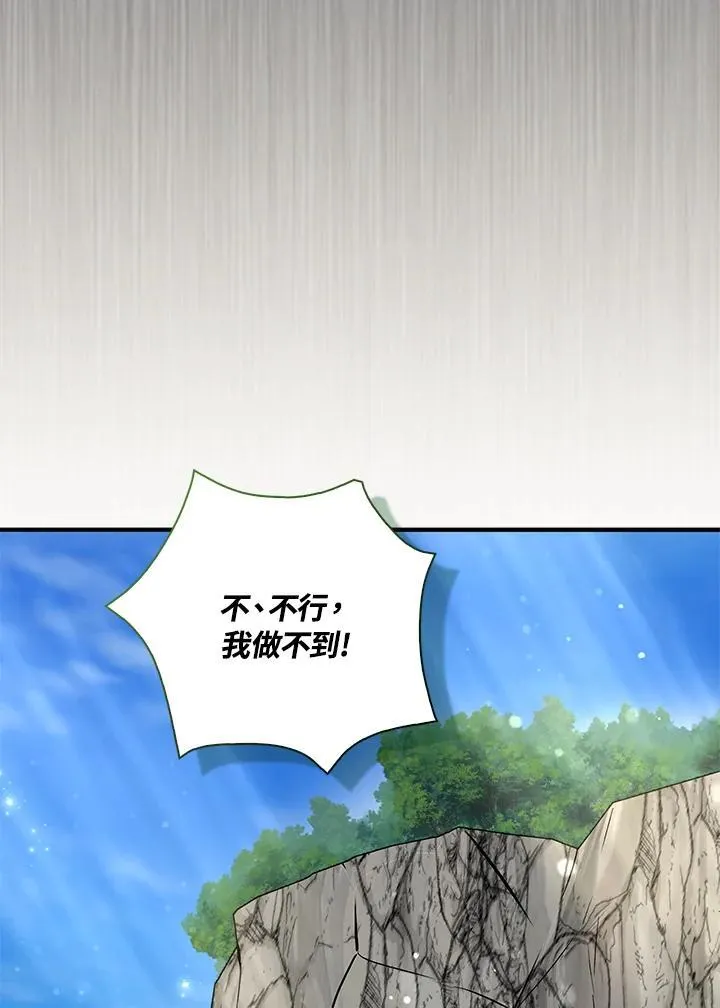 第63话 第87页