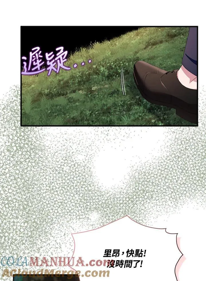 第63话 第89页