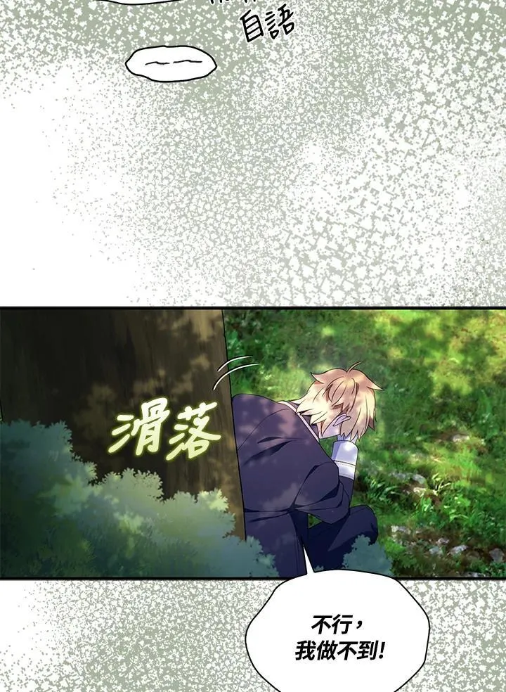 第63话 第91页