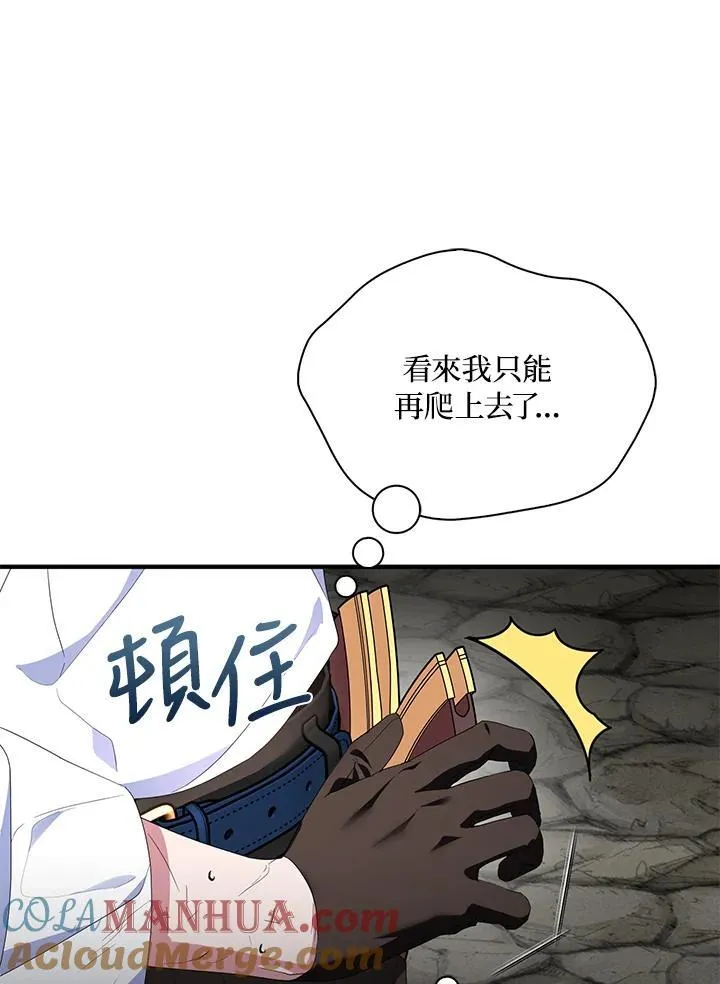 第63话 第93页