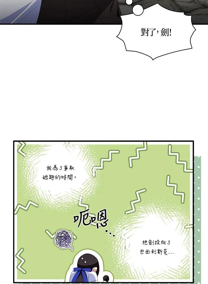 第63话 第94页