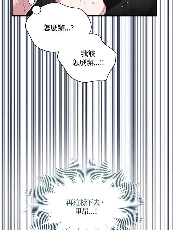 第63话 第104页