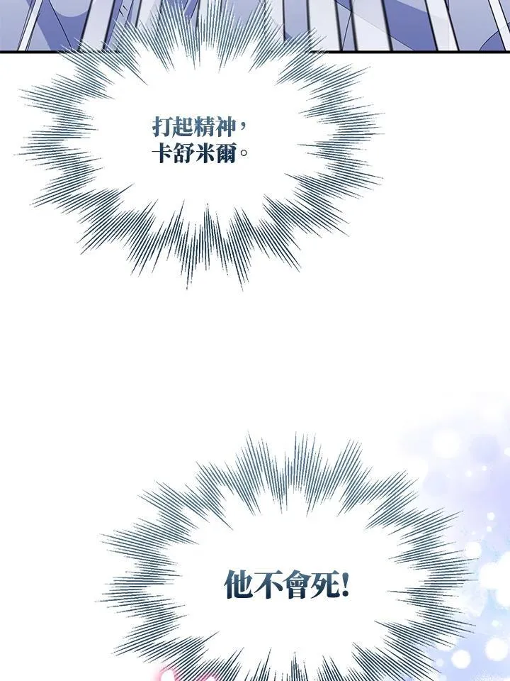 第63话 第108页