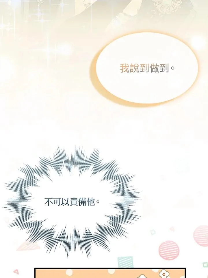 第63话 第112页