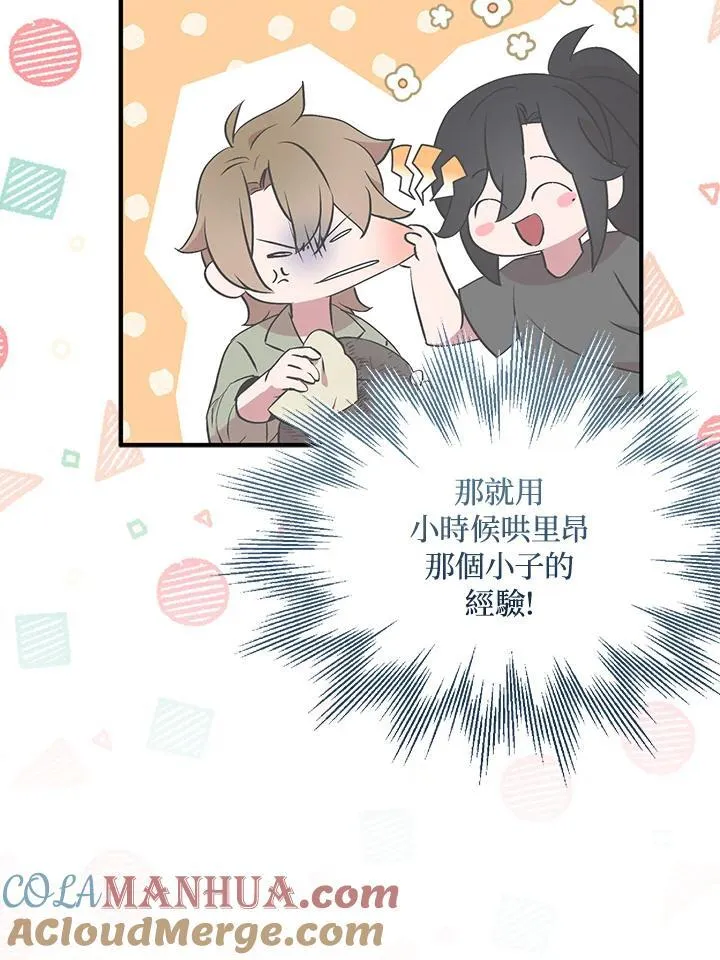 第63话 第113页