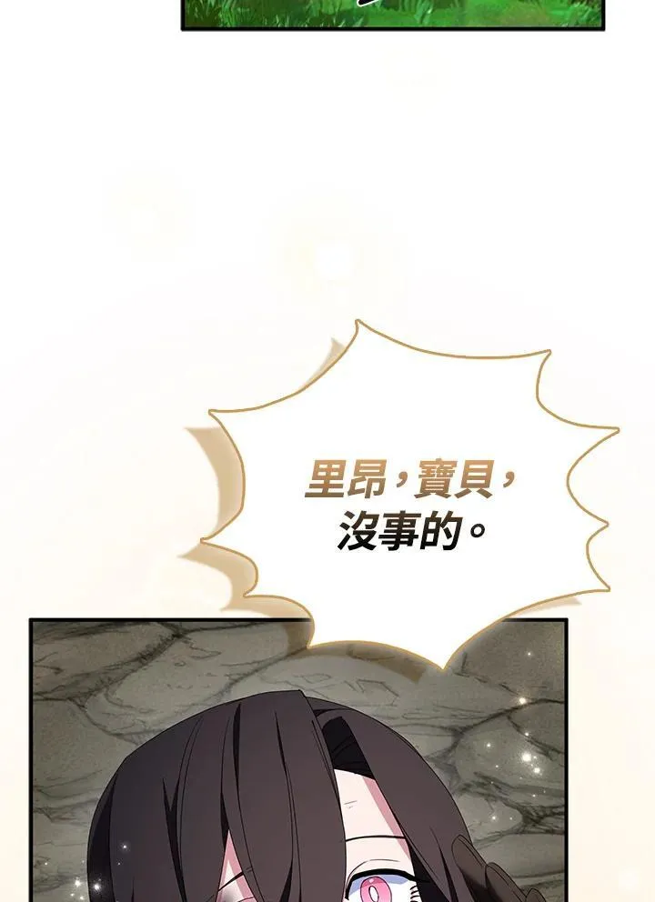 第64话 第2页