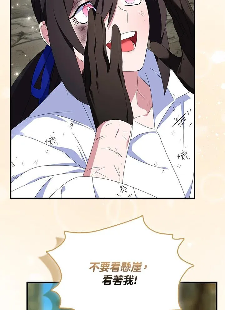 第64话 第3页