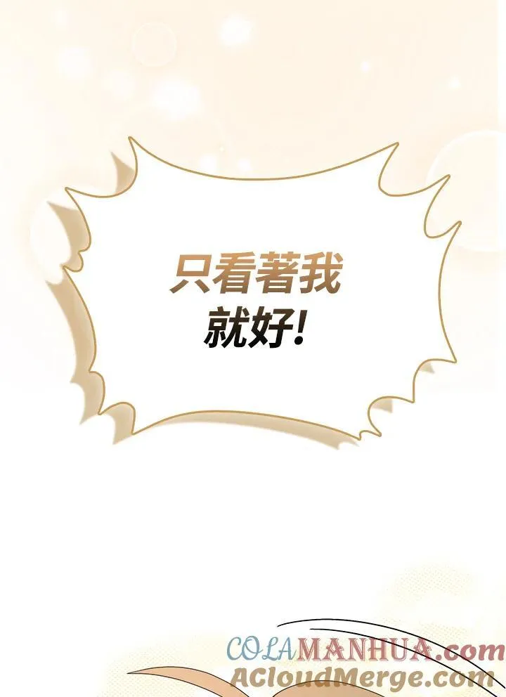 第64话 第5页
