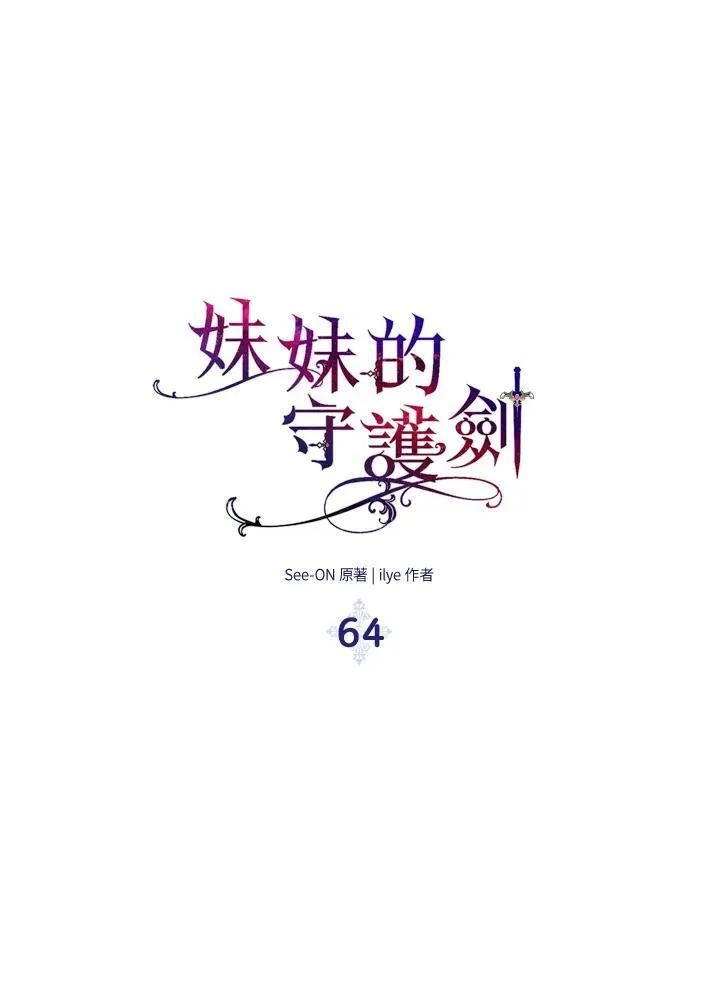 第64话 第8页