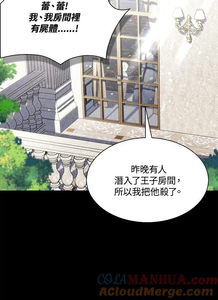 第64话 第13页