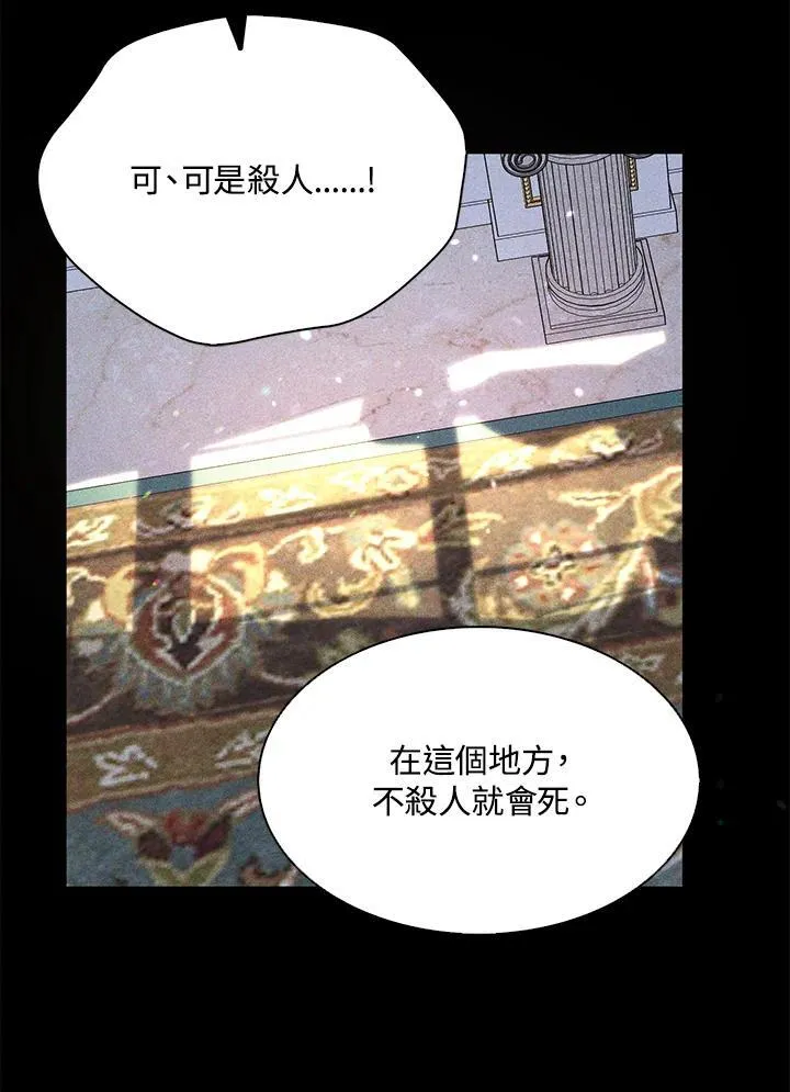 第64话 第14页