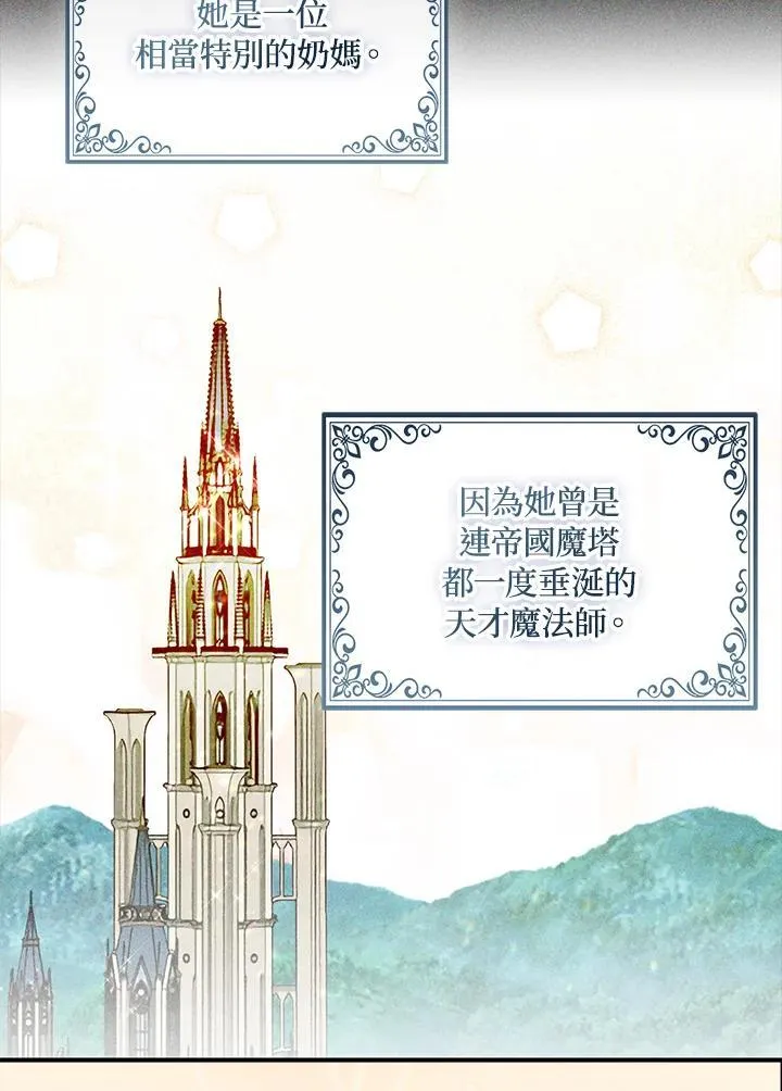 第64话 第19页