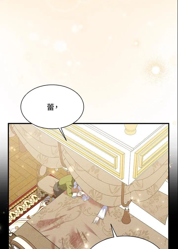第64话 第20页