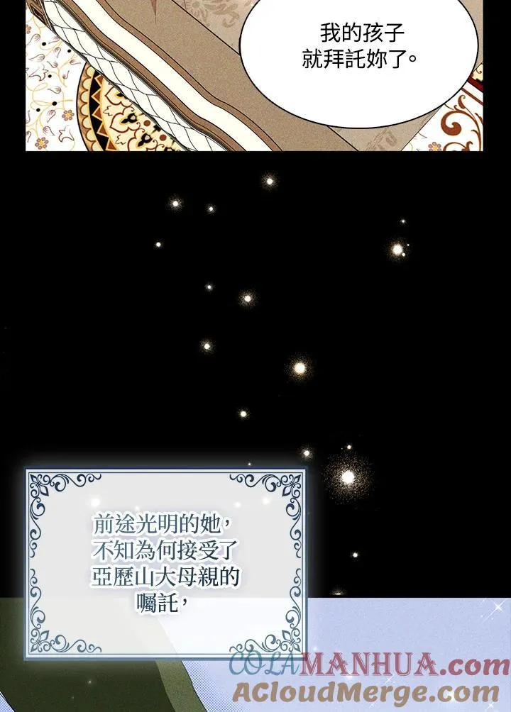 第64话 第21页