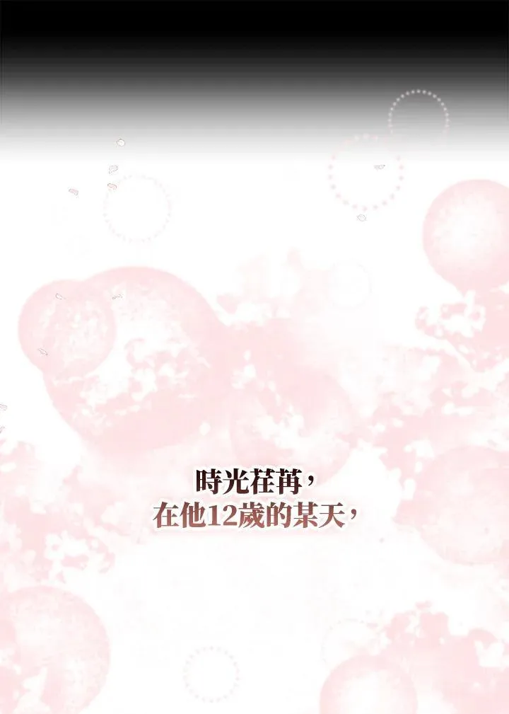 第64话 第28页