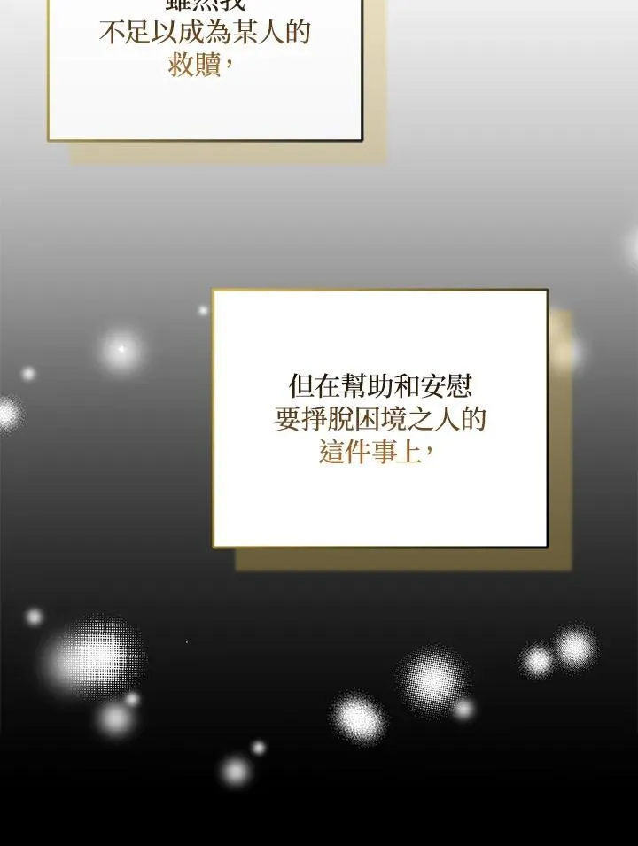 第64话 第52页