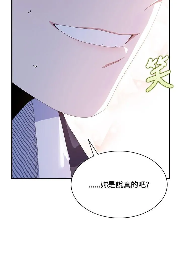 第64话 第64页