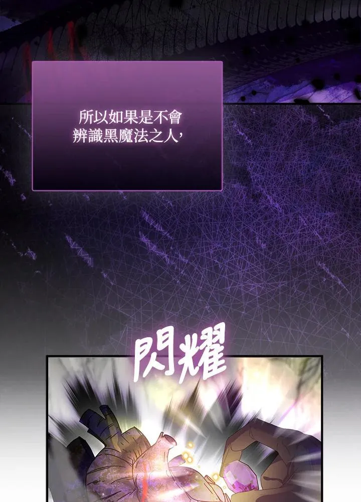 第64话 第104页