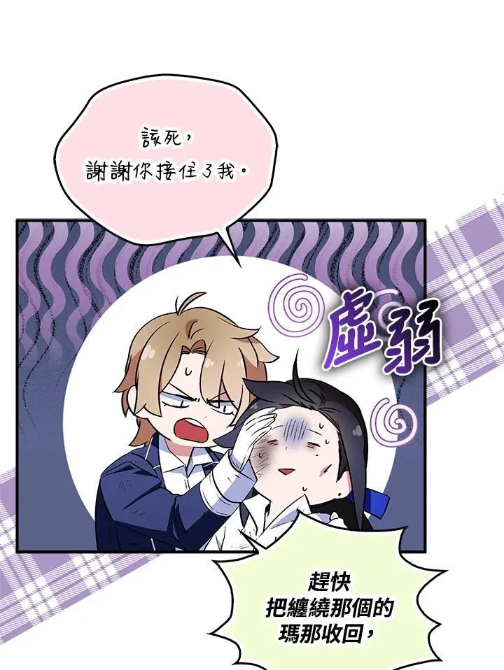第65话 第7页