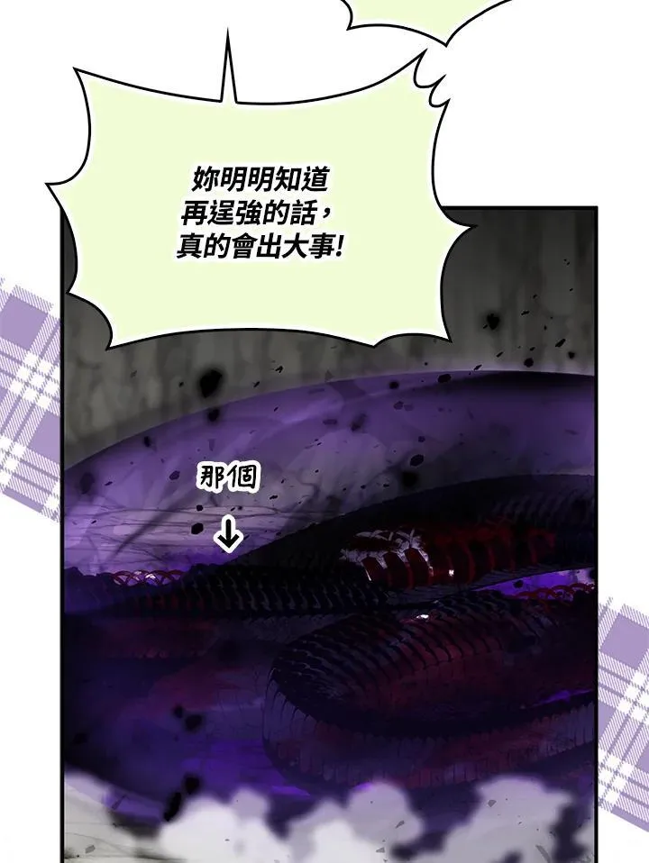 第65话 第8页