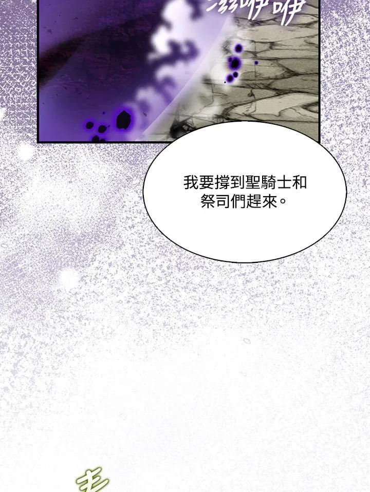第65话 第10页