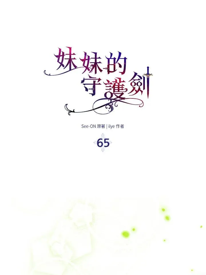 第65话 第15页