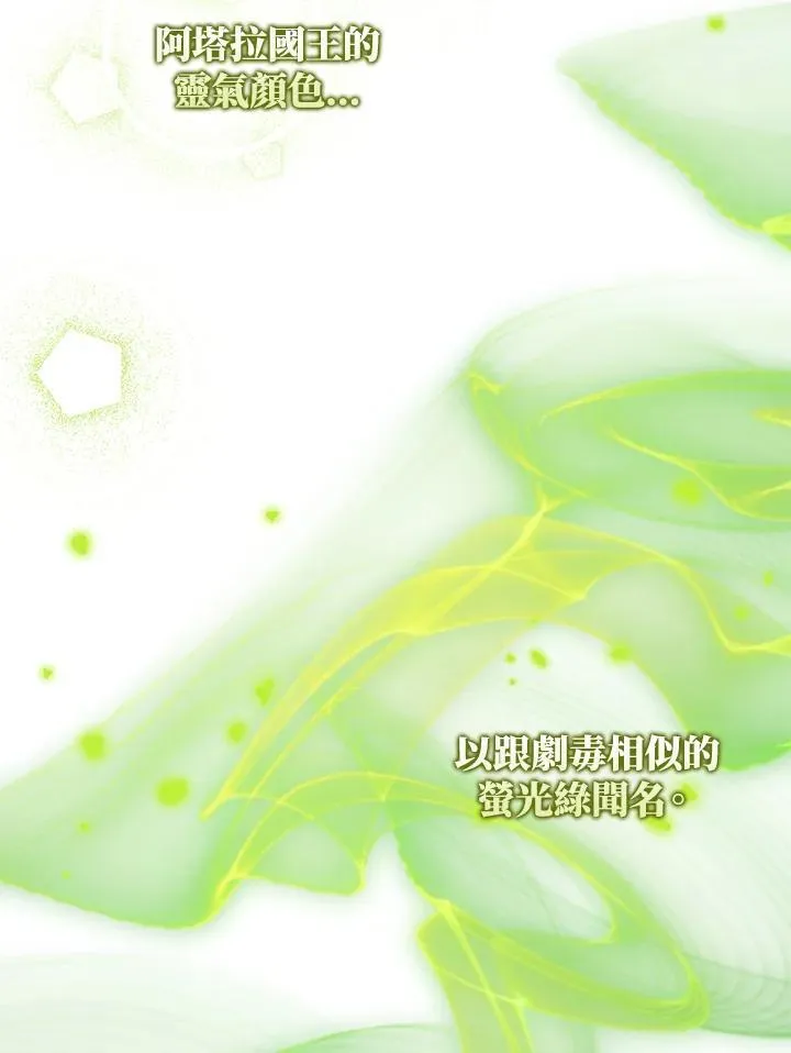 第65话 第16页