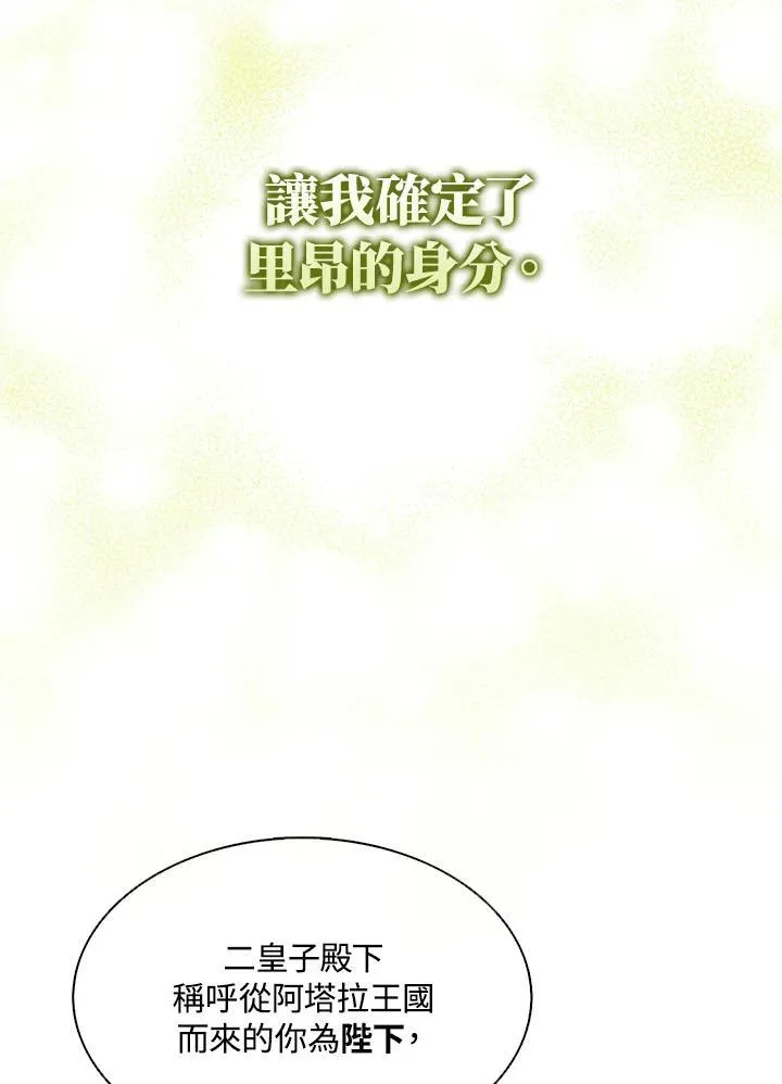 第65话 第20页