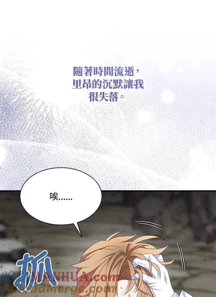 第65话 第29页