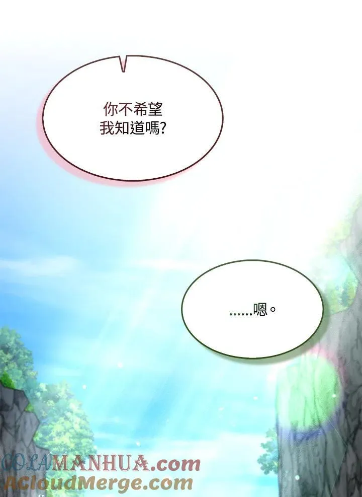 第65话 第33页