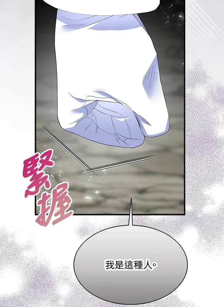 第65话 第36页