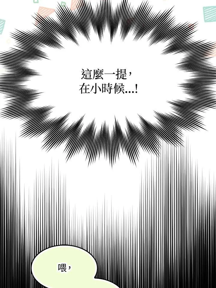 第65话 第42页