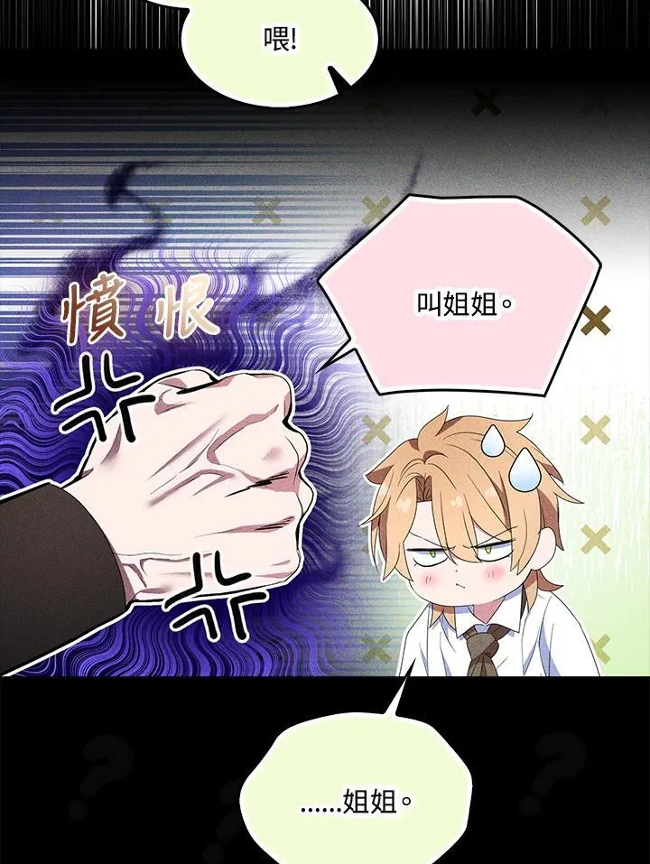 第65话 第43页