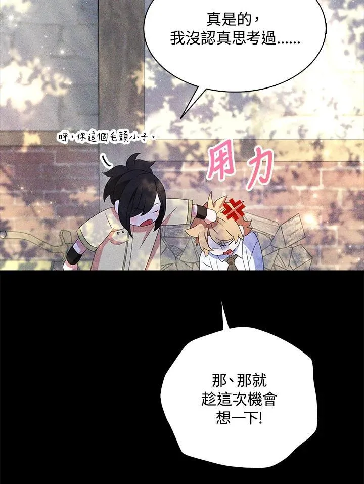 第65话 第46页