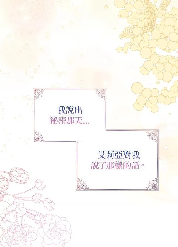 第65话 第58页