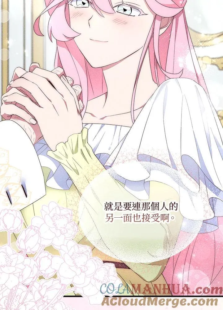 第65话 第61页