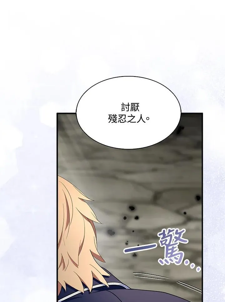 第65话 第64页