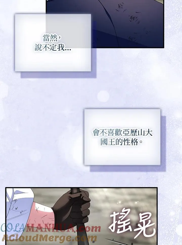 第65话 第65页