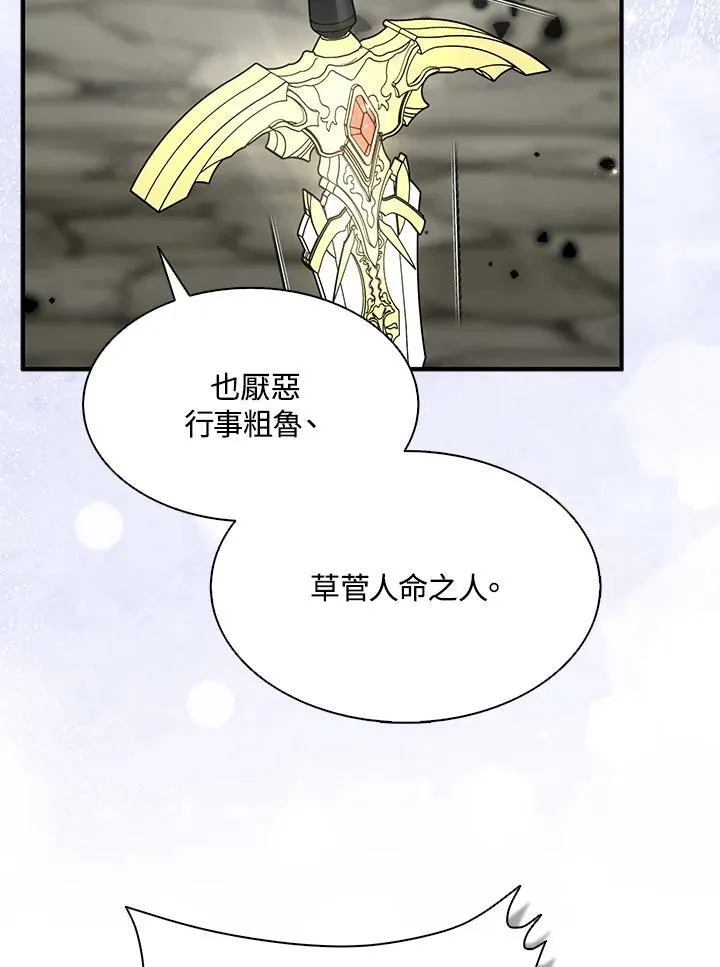 第65话 第66页