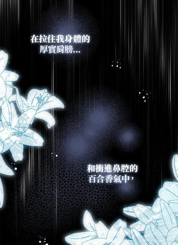 第65话 第87页