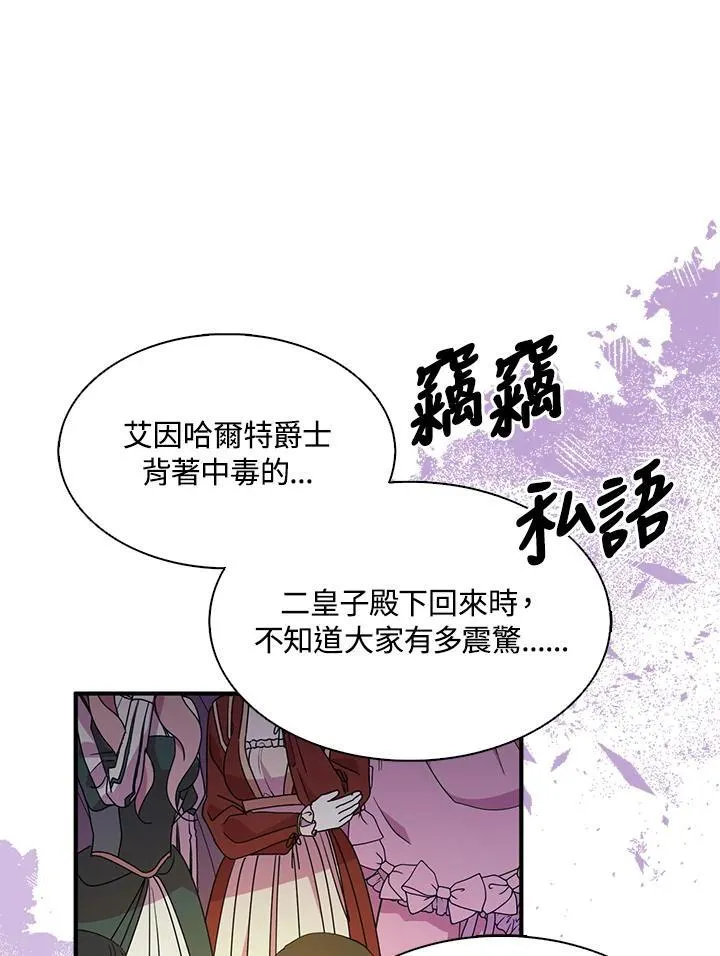 第65话 第91页