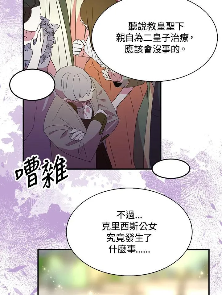第65话 第92页