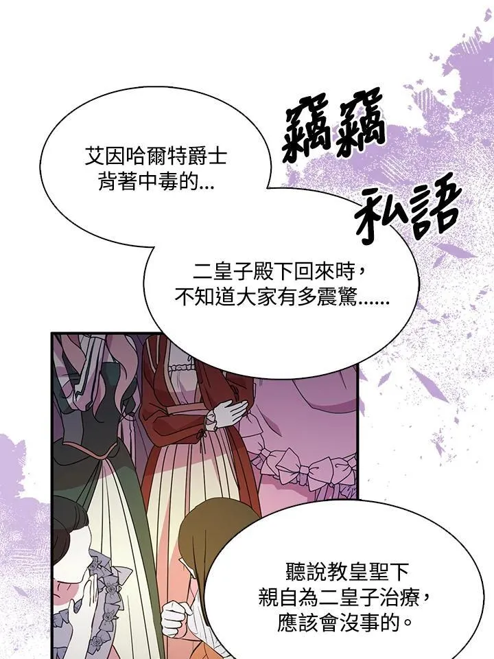第65话 第102页