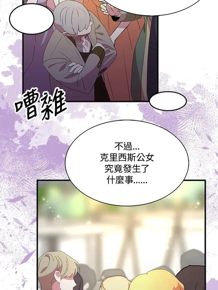 第66话 第3页