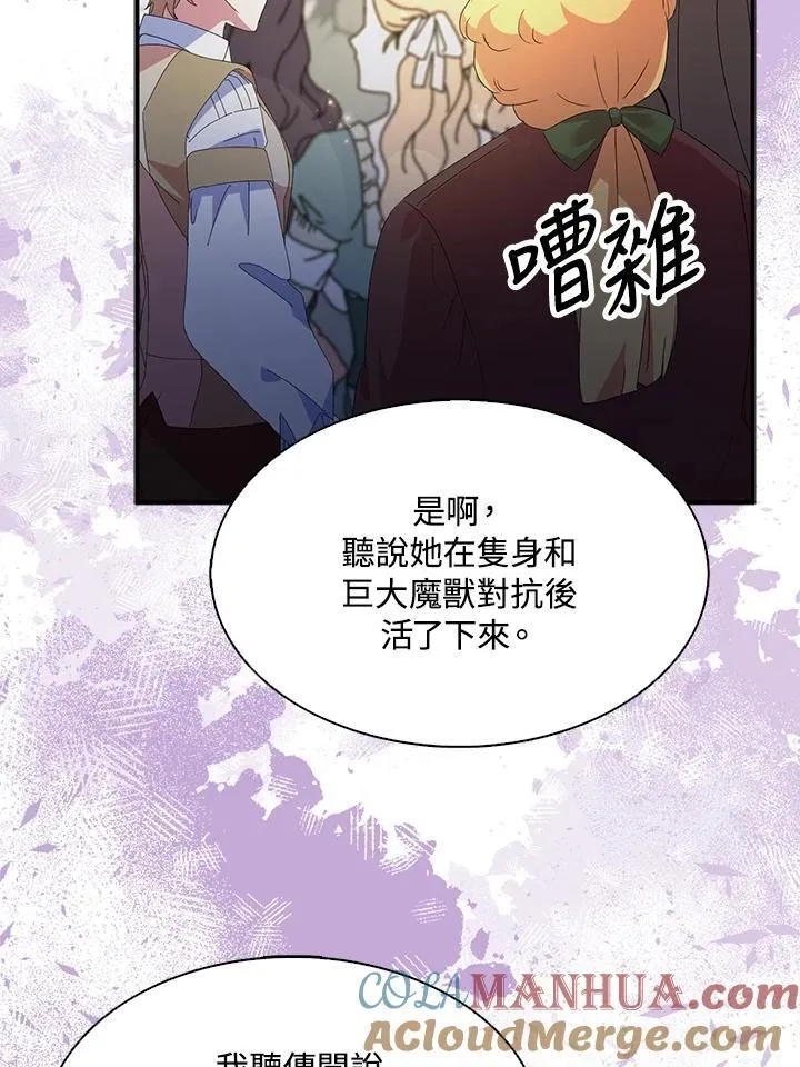 第66话 第4页