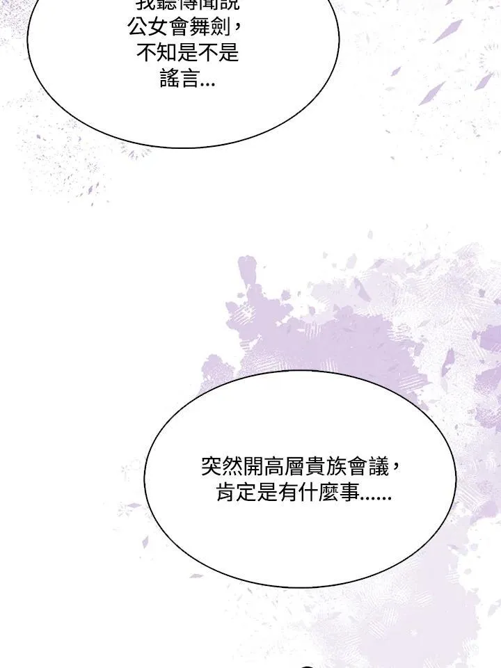 第66话 第5页