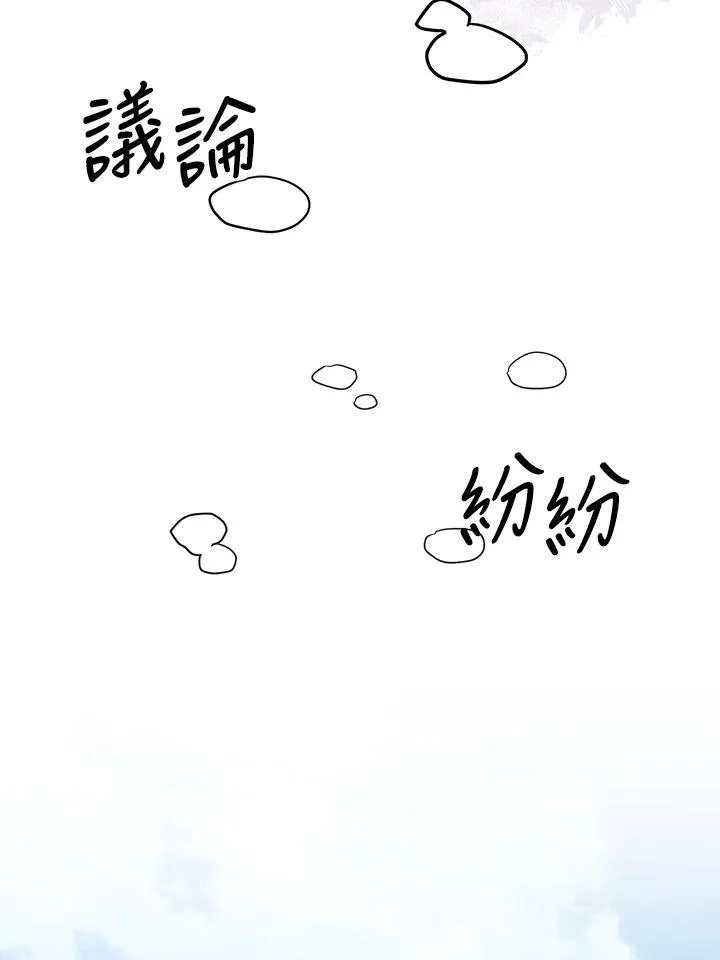 第66话 第6页